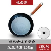 臻古朴 手工锻打无涂层精铁平底锅 镜面煎锅带盖 28cm