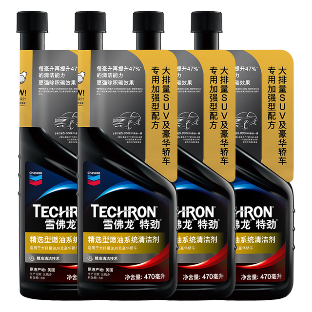 雪佛龙 特劲TCP汽油燃油宝添加剂470ML*4