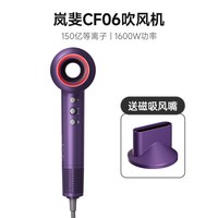 【政府补贴】RUAFEE岚斐高速吹风机速干家用护发等离子CF06电吹风 欣然紫
