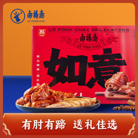 双汇卤福斋卤福如意礼盒熟食下酒菜礼赠佳品新中式礼盒 肘子+猪蹄组合礼盒1.14kg