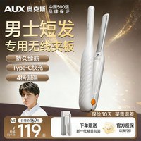 奥克斯 无线直板夹便携夹板男士宿舍小功率迷你卷发棒头发蓬松雪域白-无线夹板 12mm