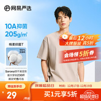 网易严选 10A抑菌205g重磅棉T恤100%新疆棉