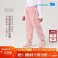 丽婴房【双面摇粒绒】儿童裤子男童秋冬加厚长裤女童摇粒绒裤子宝宝长裤 柔霞浅粉 100 cm