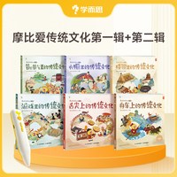 【学而思店】摩比爱历史 儿童历史漫画百科摩比爱传统文化科普 小漫画历史故事书籍夏商篇秦汉篇隋唐篇宋元篇明末清初
