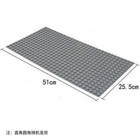 费乐（FEELO）儿童积木大颗粒拼装玩具大块拼插diy补充包 大颗粒积木底板【52*26cm】