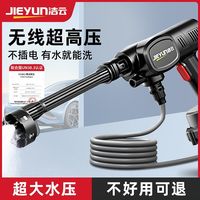 洁云无线洗车机高压锂电枪浇花洗地家用手持便携式洗车机锂电池