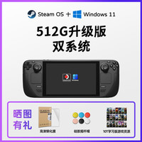 STEAMsteamdeck oled掌机windows游戏机双系统steam deck 分期免息 LCD版 256G升级512G