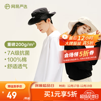 网易严选 200g重磅棉7A级抗菌长袖T恤打底