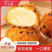 华生园 爆浆小贝肉松球面包 50g*6袋