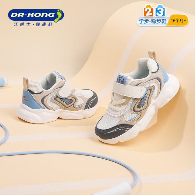 江博士 25年秋冬新款 魔术贴学步鞋 （多款任选）
