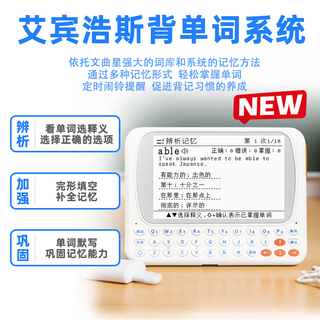 文曲星 CC515 墨水屏充电式 雅白 4GB 电子词典