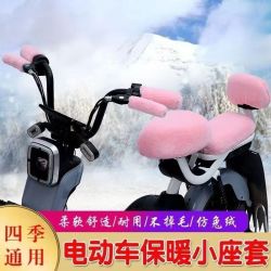 荔雅 电动车座套加绒加厚