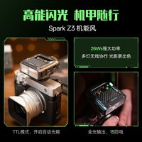唯卓仕Spark Z3相机闪光灯TTL自动测光闪光灯单反微单相机热靴灯