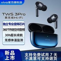 百亿补贴：vivo TWS 3Pro真无线蓝牙耳机入耳式主动降噪运动耳机