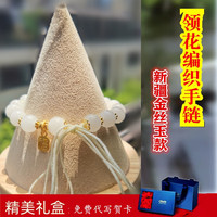 焕云阁领花军恋新疆金丝玉手链兵哥哥送女朋友手工编织绳五角星情侣手环 新疆金丝白玉福牌款-半成品带礼盒（拍回自编）