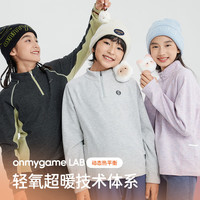 onmygame【糯糯家族】儿童长袖T恤秋款软糯亲肤男童女童打底衫 暗夜黑【无拇指孔】 160