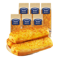 烘焙村早餐面包糕点心肉松休闲零食六袋装 岩烧松松面包85g*6袋 【熔岩肉松】夹心面包85g*6袋