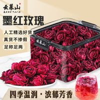云幕山墨红玫瑰锁鲜盒新墨红玫瑰大朵干货泡水玫瑰花冠养生茶