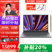 联想 YOGA Pro 16 Aura AI元启版16英寸轻薄游戏全能本50系独显商务笔记本电脑