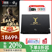 联想 拯救者Y9000P 2025款至尊版电竞游戏笔记本酷睿Ultra9满血RTX5070Ti/5080独显学生设计编程电脑