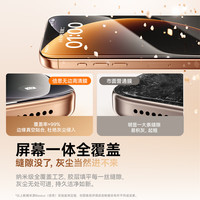 倍思【无边不挡屏丨无色护眼】适用iPhone17Promax钢化膜苹果17promax手机膜高清防摔抗指纹保护膜双片