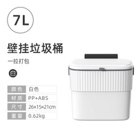 洁安惠厨房垃圾桶带盖壁挂式橱柜门壁挂式卫生间厕所收纳悬挂带盖家用 【壁挂