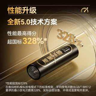  京东京造 无汞环保 碱性电池