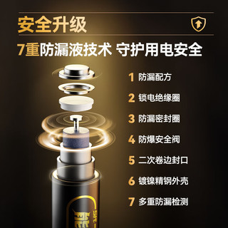  京东京造 无汞环保 碱性电池