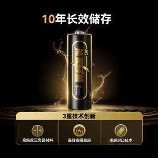  京东京造 无汞环保 碱性电池