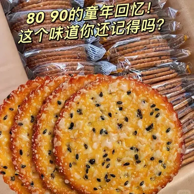 七点食分 黑芝麻饼干 老式薄脆饼干15克* 40包