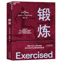 《锻炼》破除12种锻炼误区