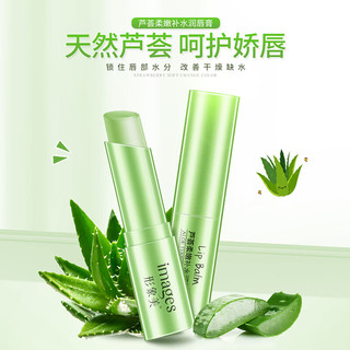  images/形象美 补水保湿 润唇膏  无香 2.7g