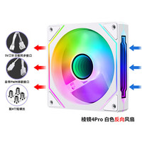 EVESKY 棱镜4代PRO机箱风扇水冷12CM机箱风扇正反向无线拼接ARGB神光同步PWM温控棱镜6pro电脑风扇