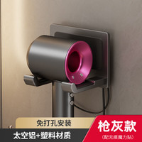 三栖虎 电吹风机置物架免打孔