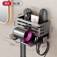 三栖虎 枪灰吹风机置物