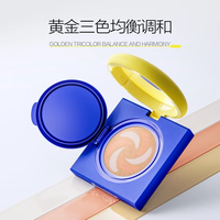 三精制药气垫霜【遮瑕+隔离+粉底】极光透亮养肤舒敏持妆持久bb面霜不脱妆 舒敏气垫霜13g*