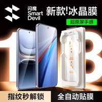 闪魔适配iQOO15钢化膜Neo11手机膜新款高清屏幕保护膜无尘舱防爆