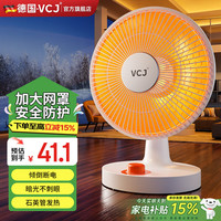 移动端、京东百亿补贴：VCJ 小太阳取暖器 台式电暖器 标准款 倾倒断电