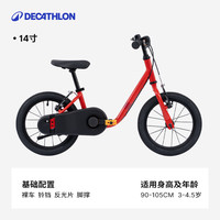 迪卡侬（DECATHLON）儿童自行车14寸单车平衡车