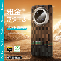 邦克仕 雅金适用华为Mate70Pro+凯芙拉手机壳磁吸凯夫拉