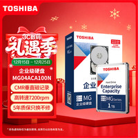 东芝 1TB 企业级机械硬盘  SATA接口 7200转 CMR垂直 服务器硬盘 3.5英寸（MG04ACA100N）