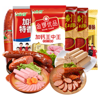 JL 金锣 火腿肠5款组合装加钙王中王红肠鲜辣烤肠等开袋即食方便食品