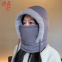 语森忆 冬季保暖雷锋帽围脖一体加绒加厚防