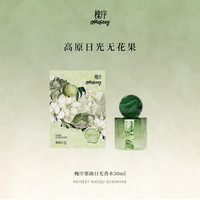 槐序Heiseey香水那曲日光香水雪域无花果持久留香30ml女士淡香氛 那曲日光 30ml