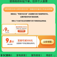 京东 廊坊消费券（二期) 至高立减1000元 1件打9折/95折