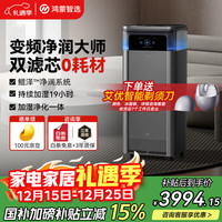 鸿蒙智选 华为智选鸿蒙智选IAM智能净化加湿一体机U7   变频净化除菌除颗粒物过敏源 星曜灰