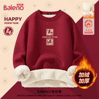 班尼路 男款跨年圣诞重磅棉柔软亲肤加绒加厚保暖圆领卫衣（多款可选）