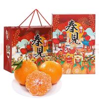 乌仙子 正宗四川春见耙耙柑， 4.5斤【特大果】