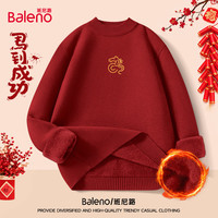 班尼路(Baleno)一体绒半高领重磅毛衣男装秋冬季加绒加厚锁温保暖红色系宽松上衣 【一体绒】-酒红#JPB金线条马 XL