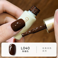  MAYCHAO/美潮 爆闪亮片 甲油胶  L040-焦糖色